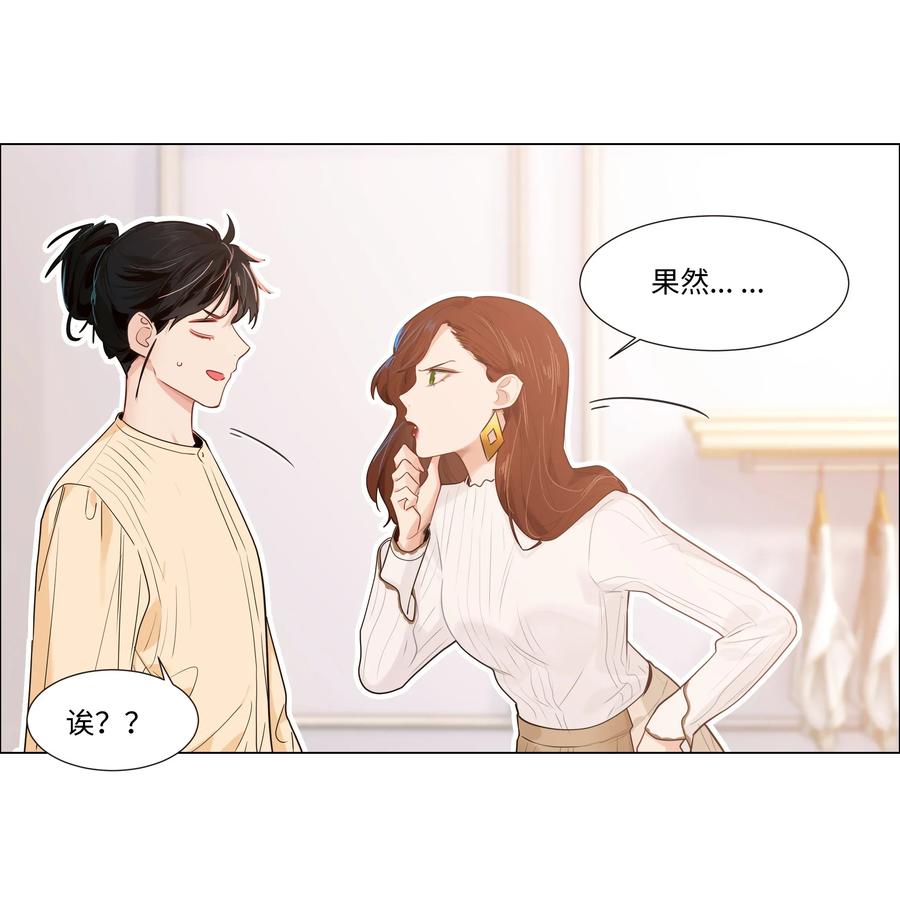 038 你果然不一样！7