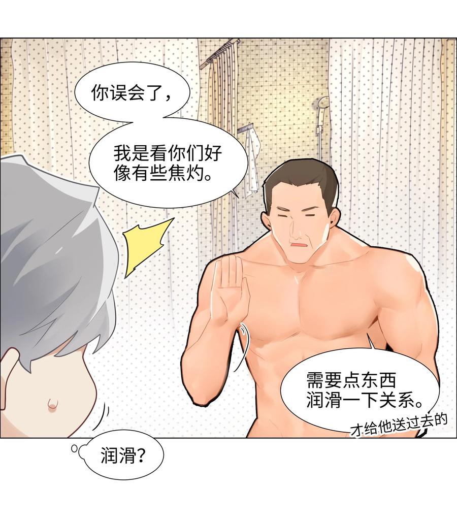 066 逐渐焦灼38