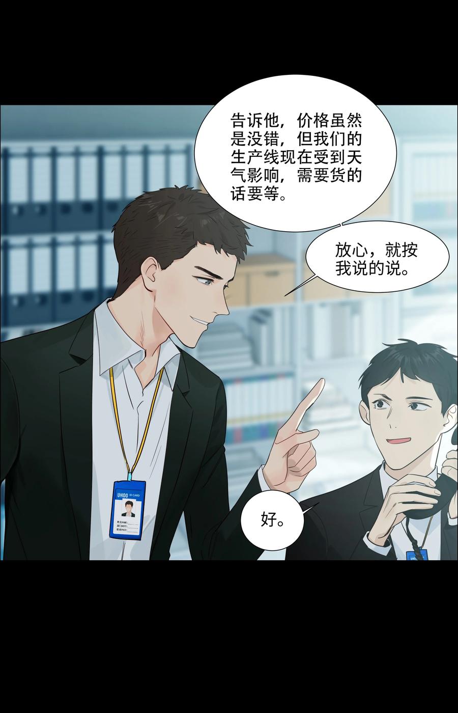 095 很会说话嘛，顾总！25