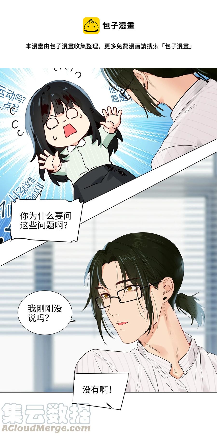 063 顾总悟了？！24