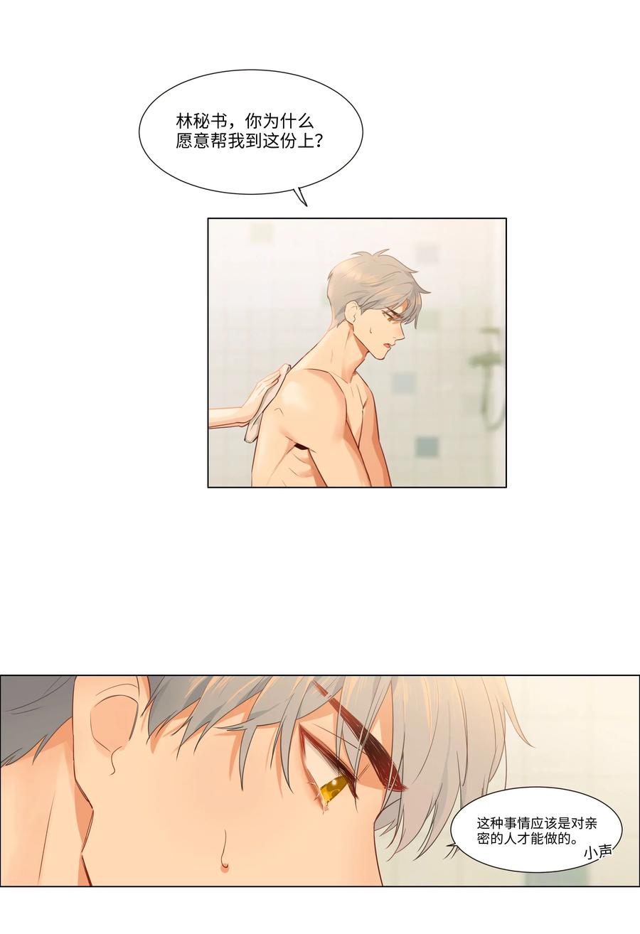 031 顾总，我可爱吗？5