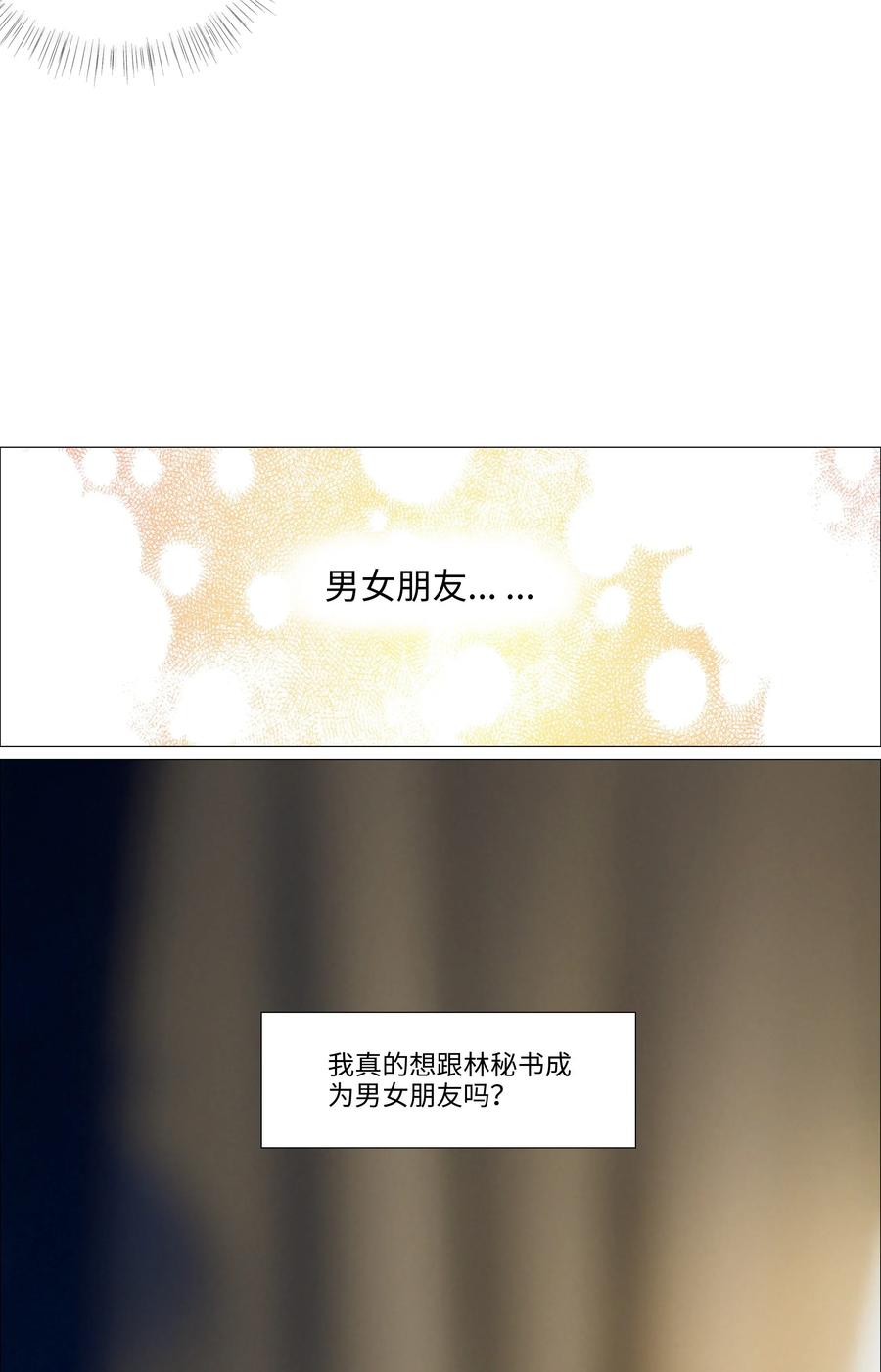 025 有点在意11