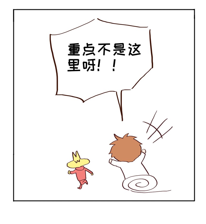 001 并不是我想穿女装！41