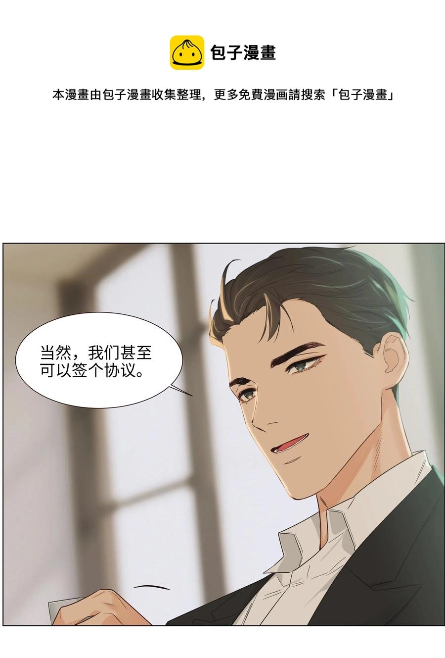054 你的假发歪了！28