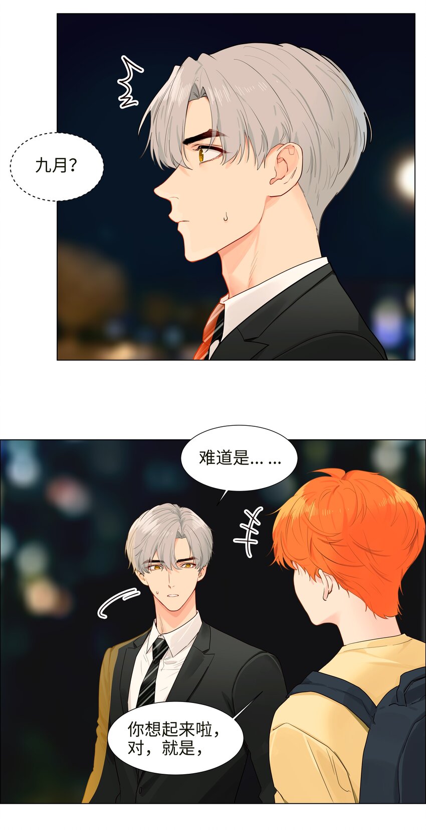 番外一 记得今天是什么日子么？40