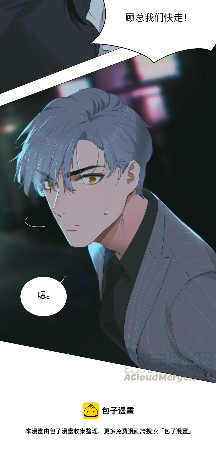023 顾总，我要上了？36