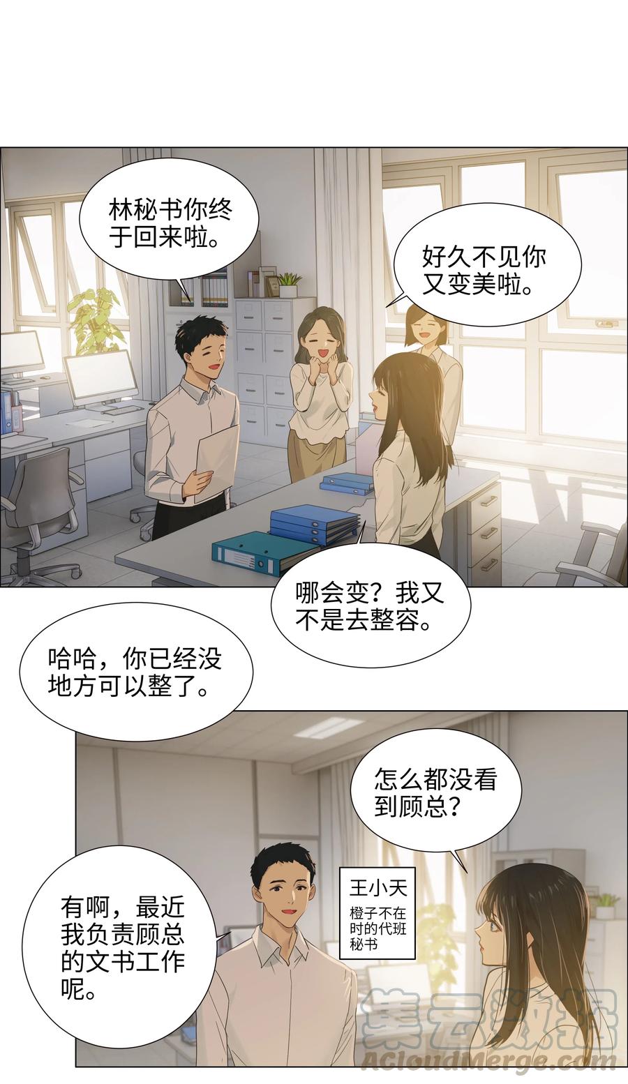 061 该如何面对他……14