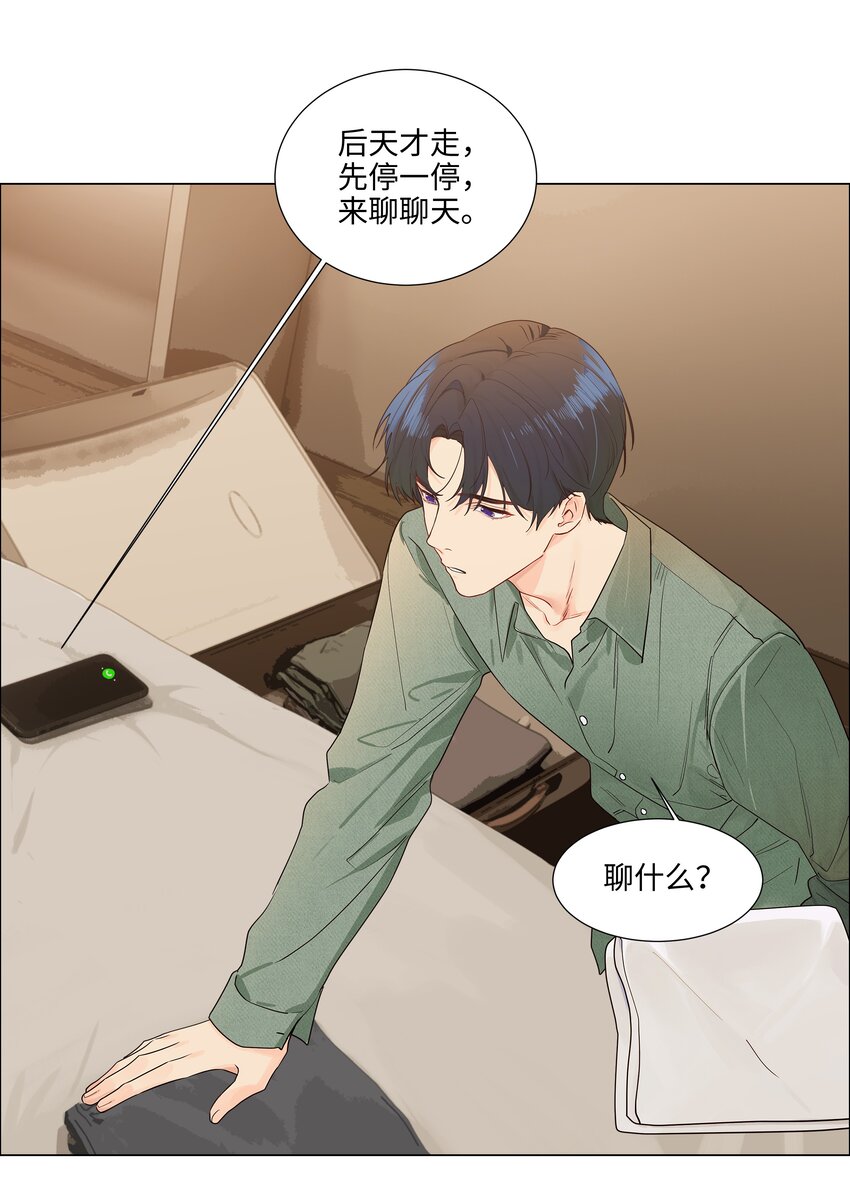 116聊聊哲学呗！5