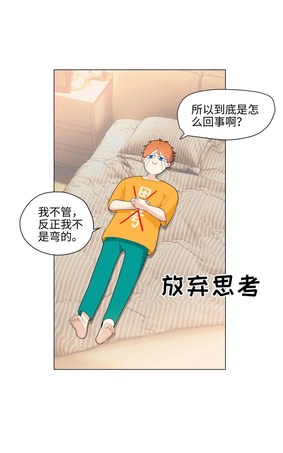 067 不太对劲9