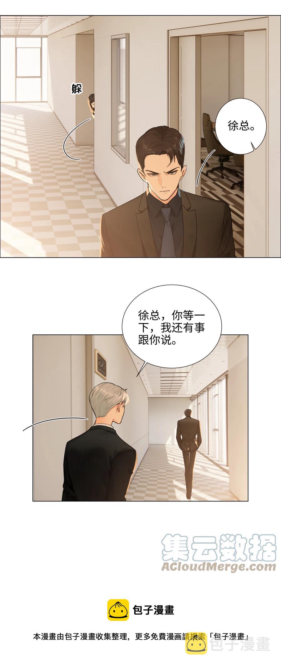 094 不愧是你，小吴！16