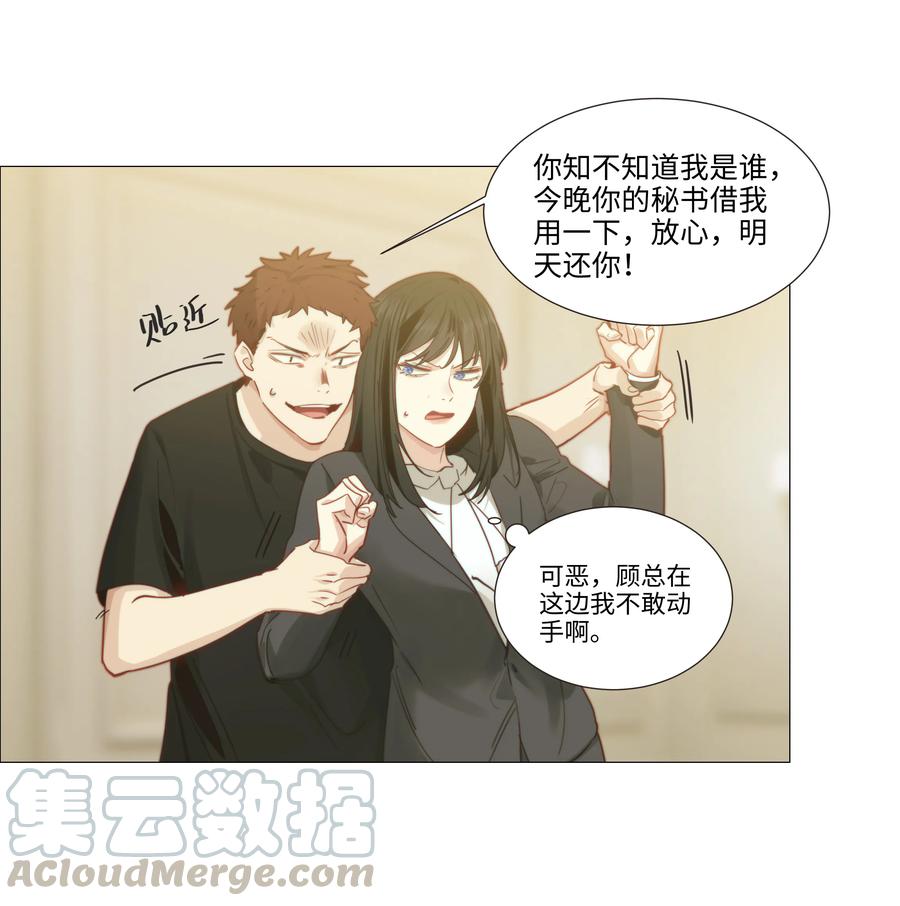 022 我的秘书被欺负了？！30