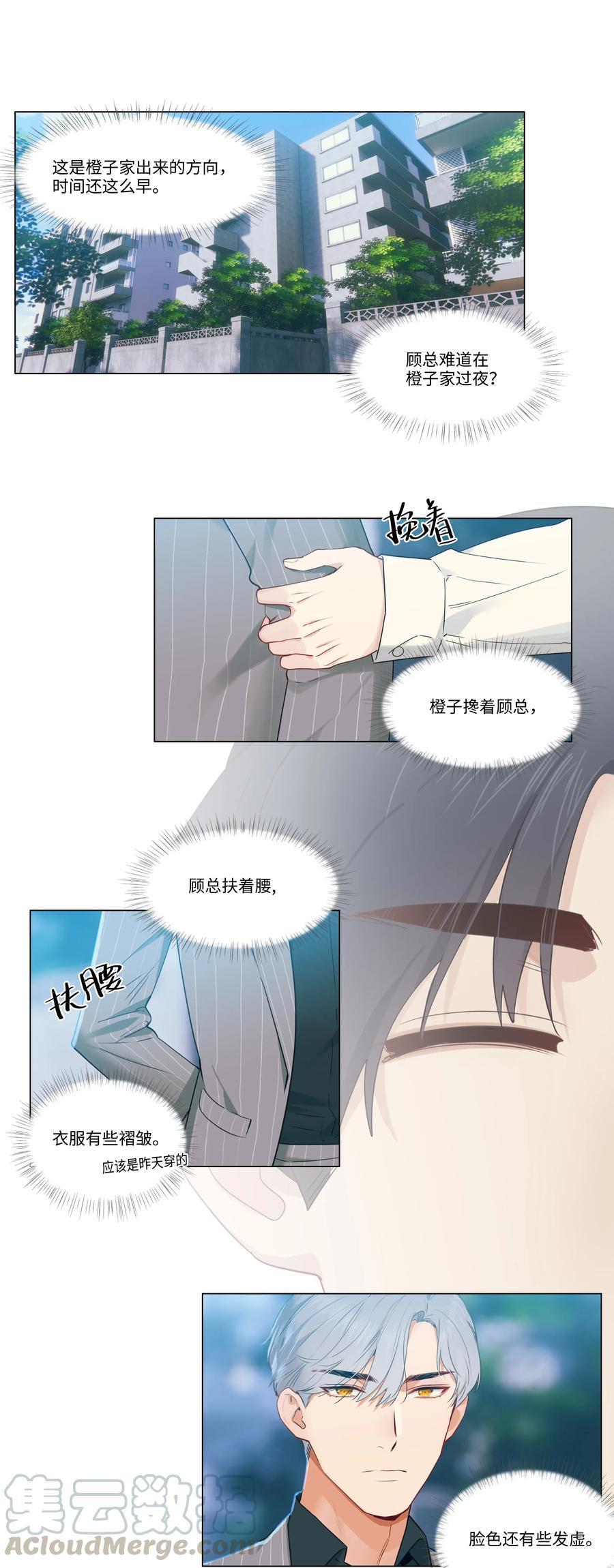 027 顾总脸色有点微妙……3