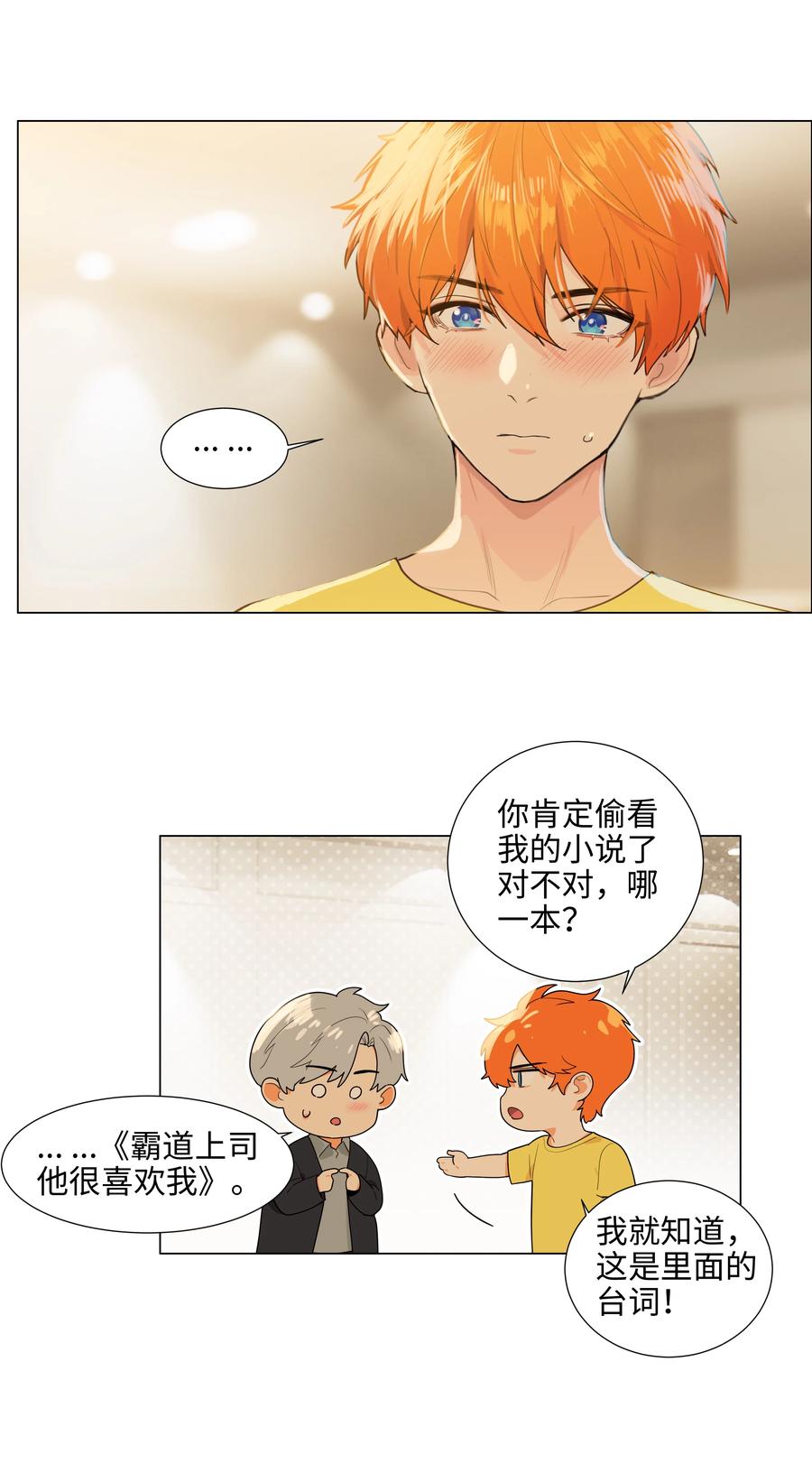 087 你对谁都这么宽容吗？35