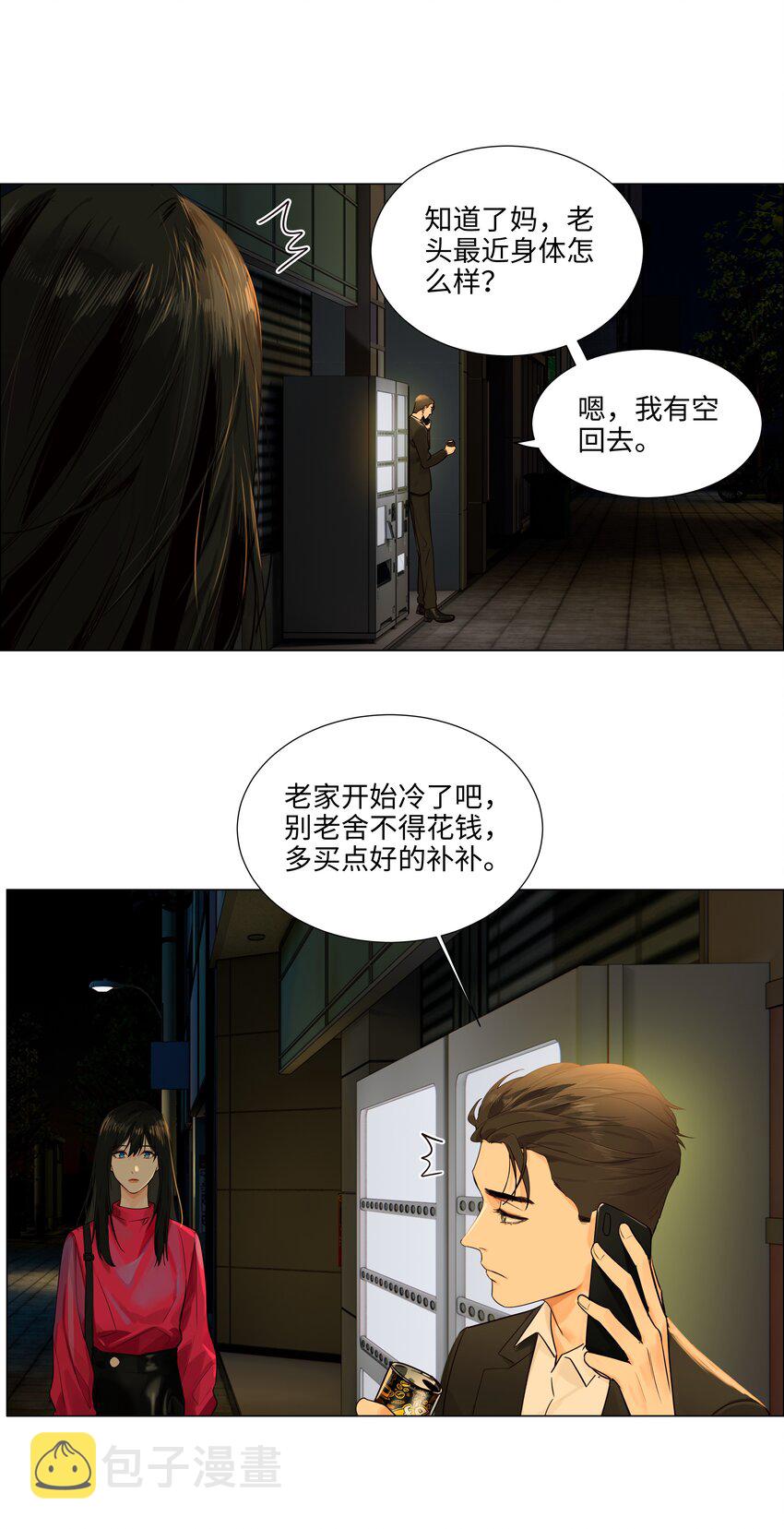 097 一起面对21
