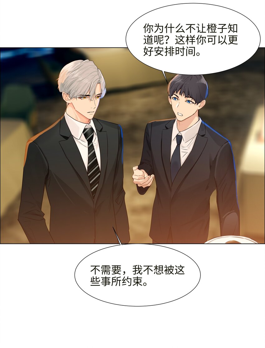 番外一 记得今天是什么日子么？46