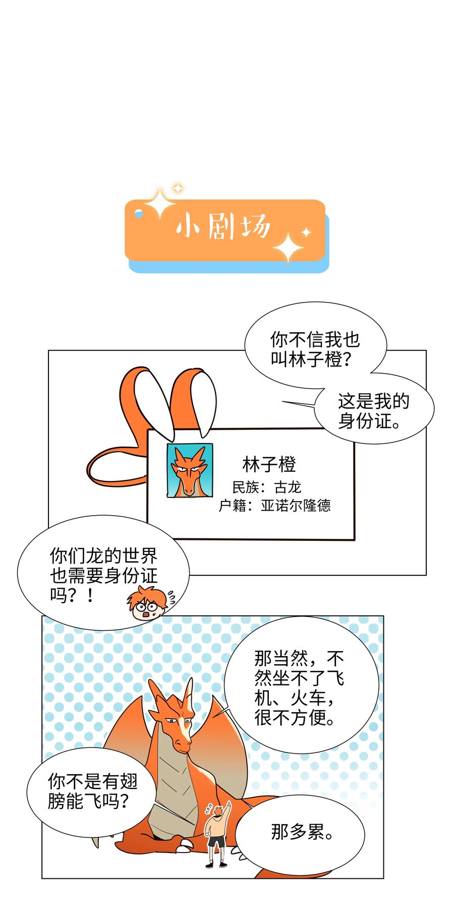 081 主动才会有收获！55