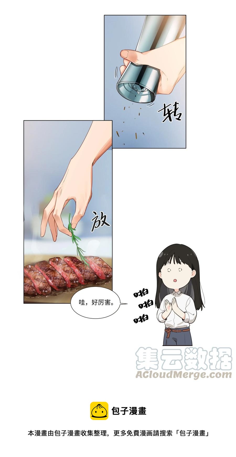 029 小助理怎么就这么难？32
