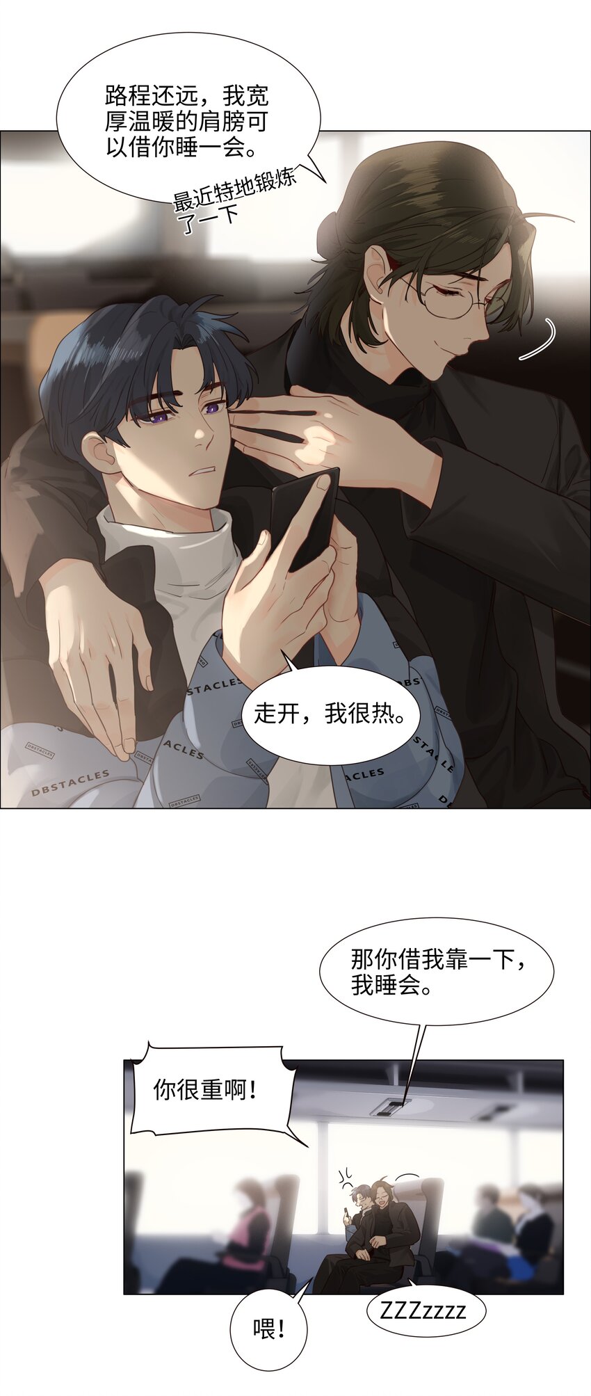 番外三 一起泡吧！13