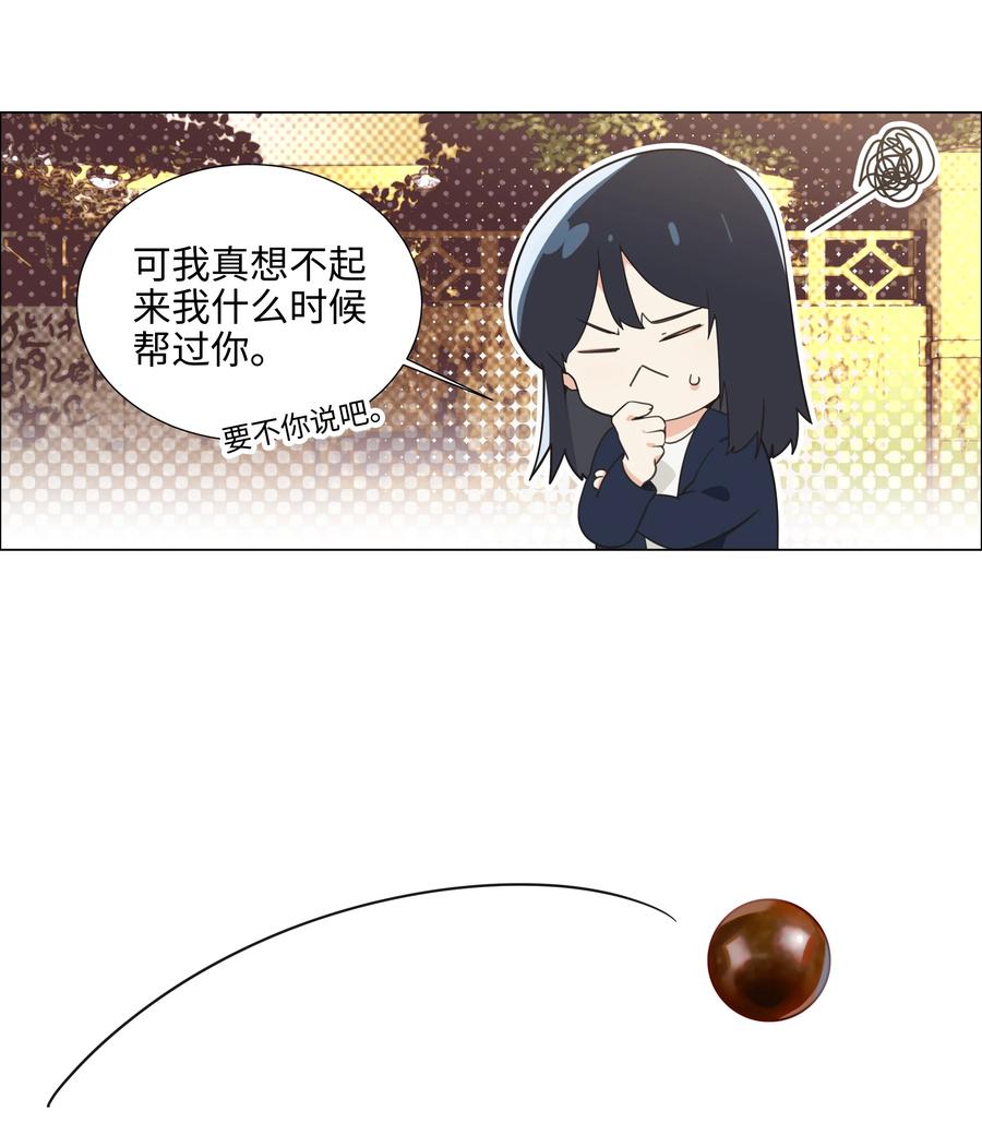 074 小吴的心心念念3