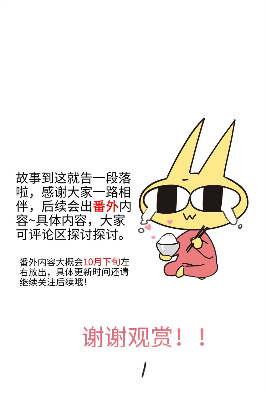 117 双向奔赴！48