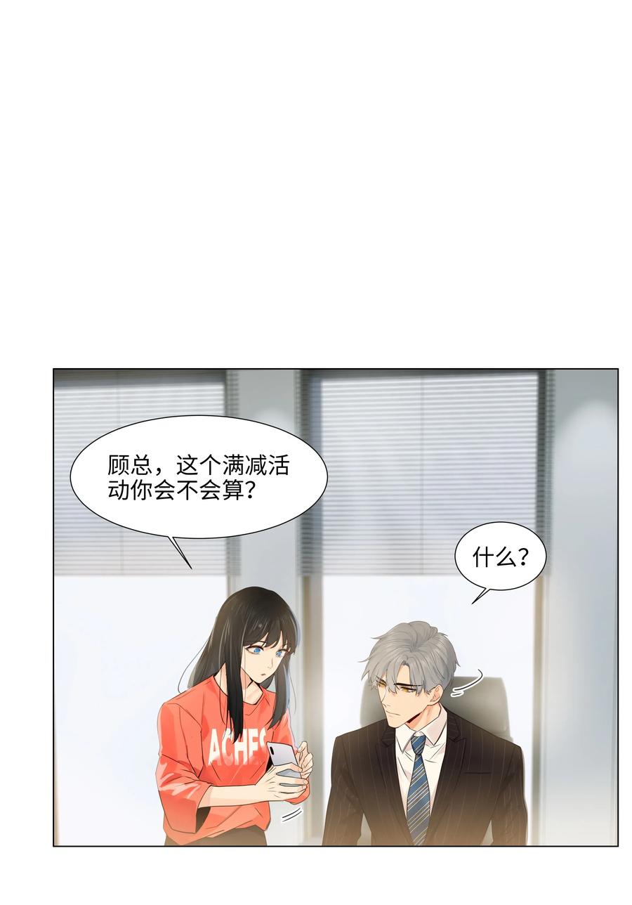 064 顾总熟了！9