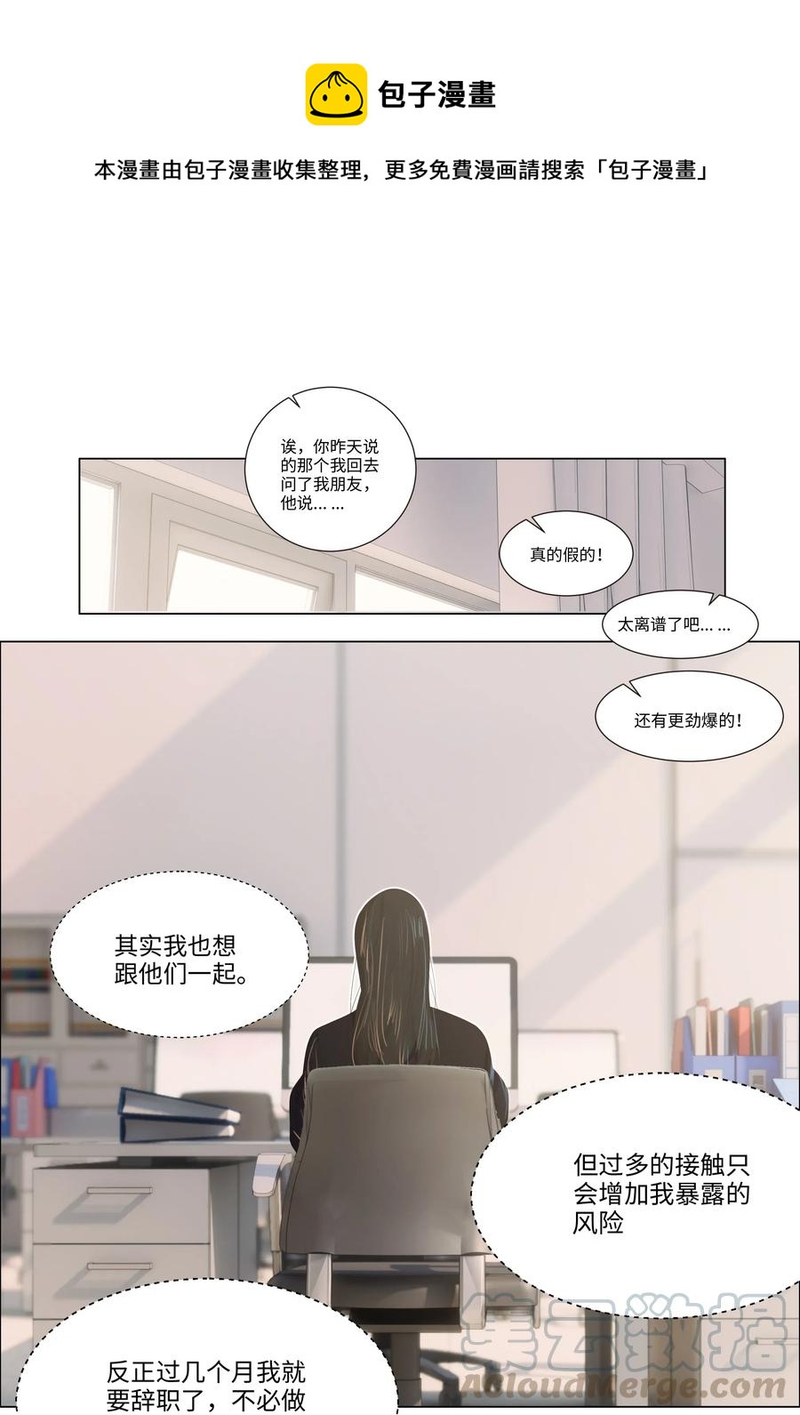 033 你没有想问我的吗？8