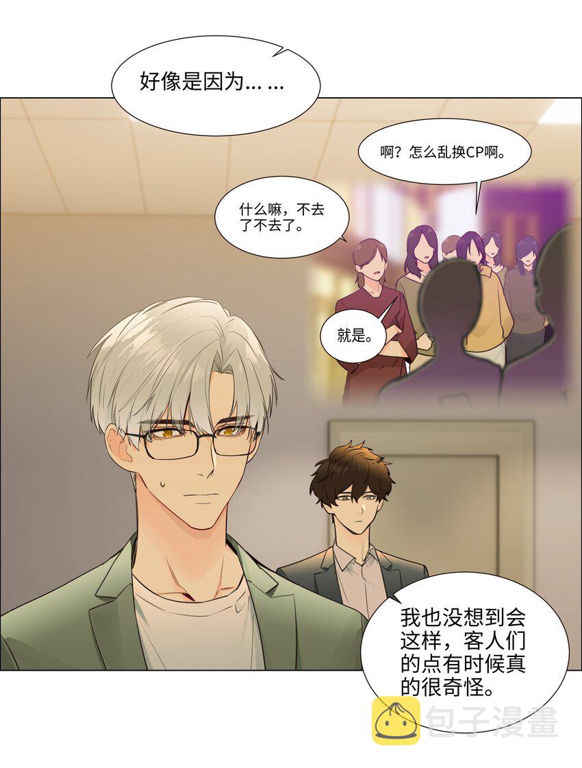 105 吃醋的样子好可爱！31
