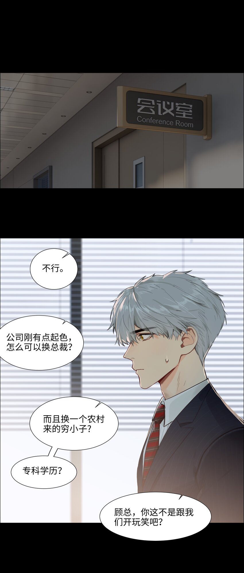 099 坦白局1