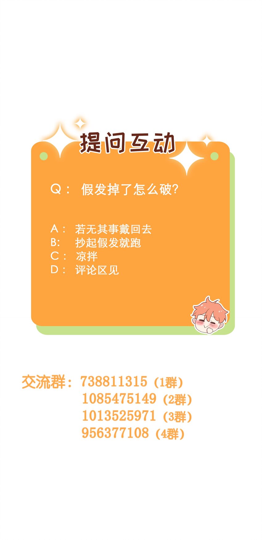 106 我只喜欢你！51