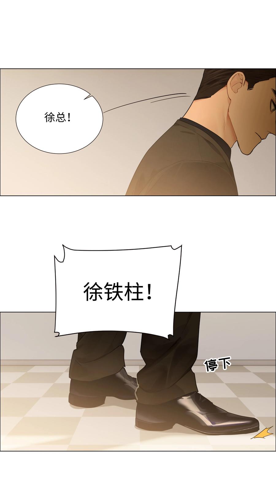 094 不愧是你，小吴！17