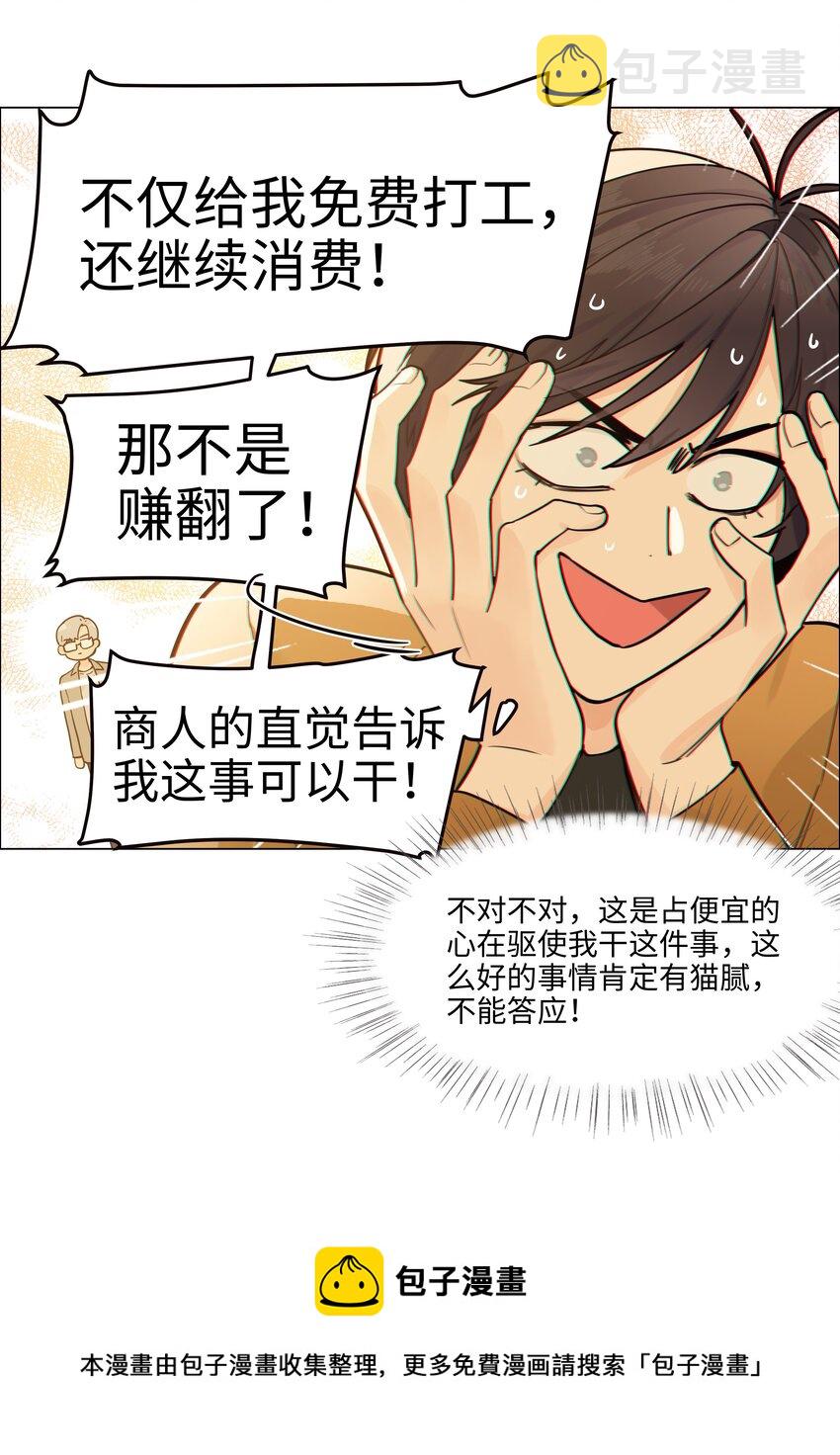105 吃醋的样子好可爱！20