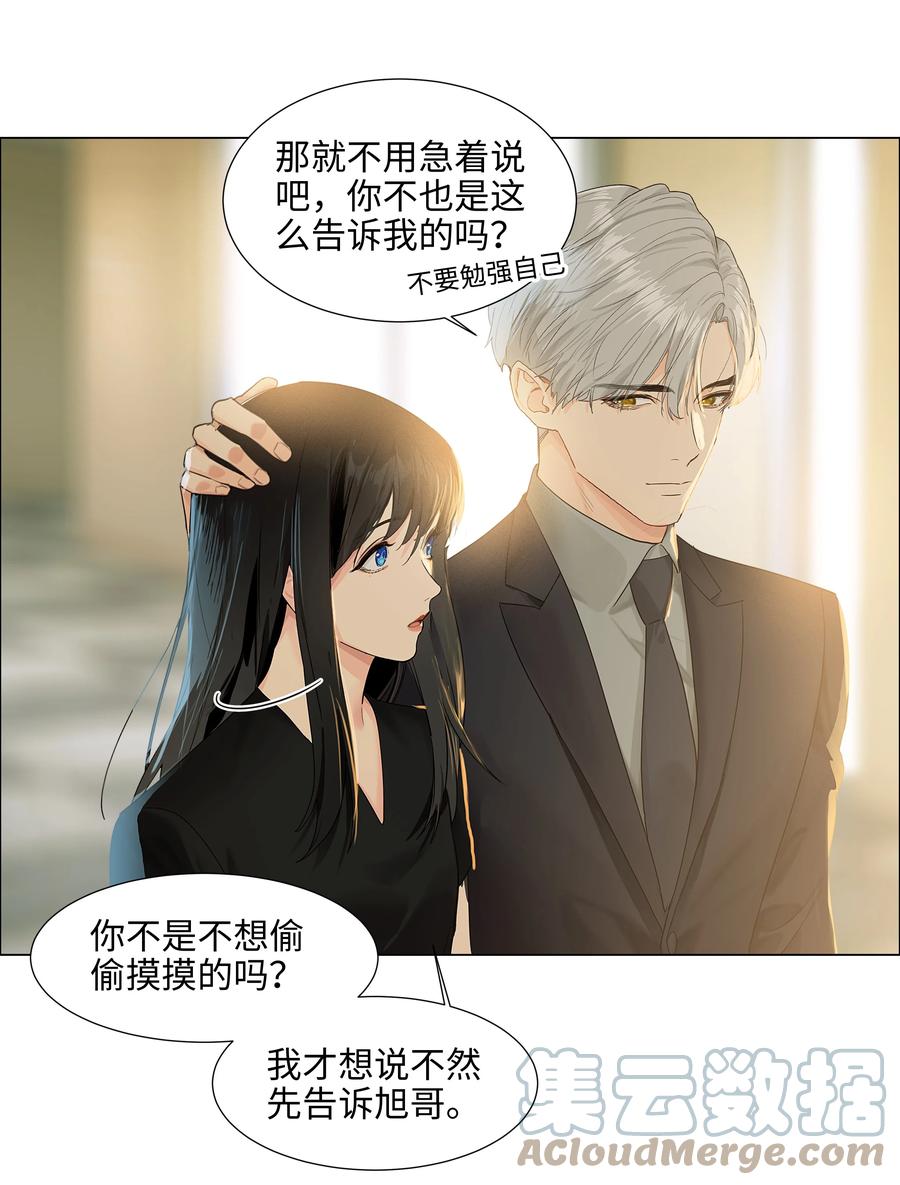 086 我真的钟情于你！30