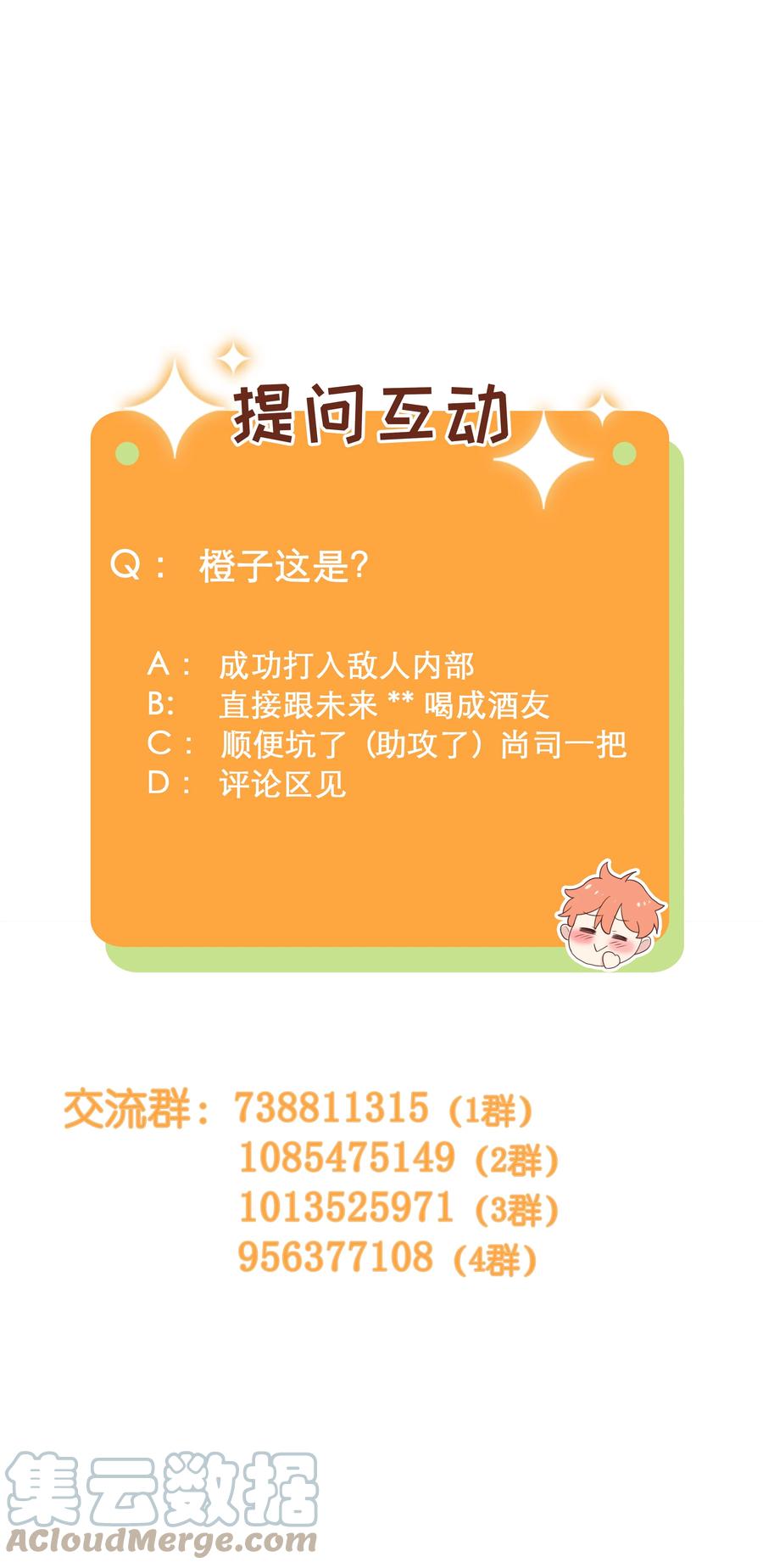 090 多大人了，注意身体！38