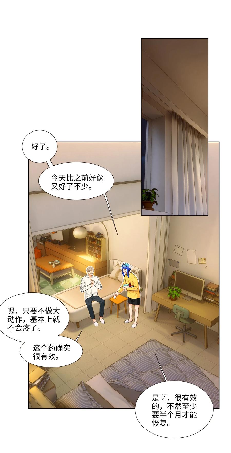 038 你果然不一样！26