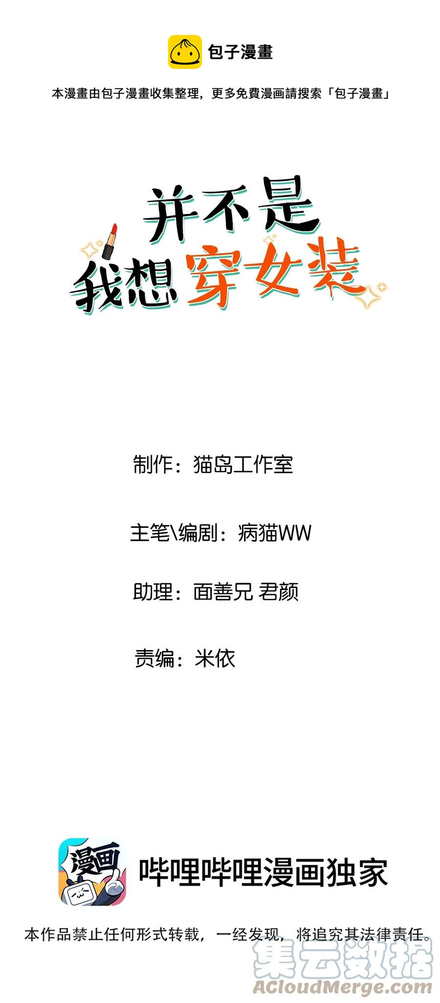 086 我真的钟情于你！0