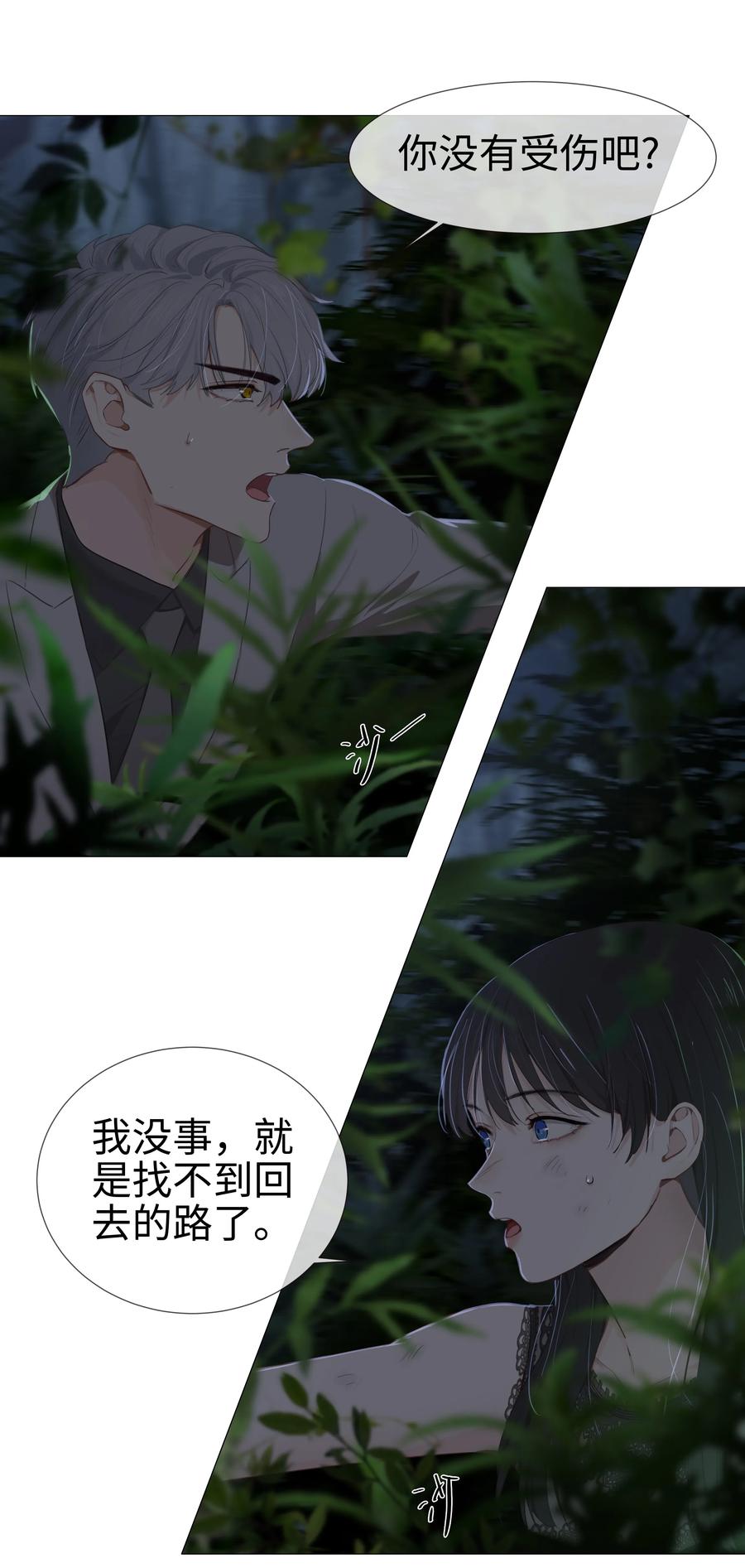 010 被丢在山沟沟27