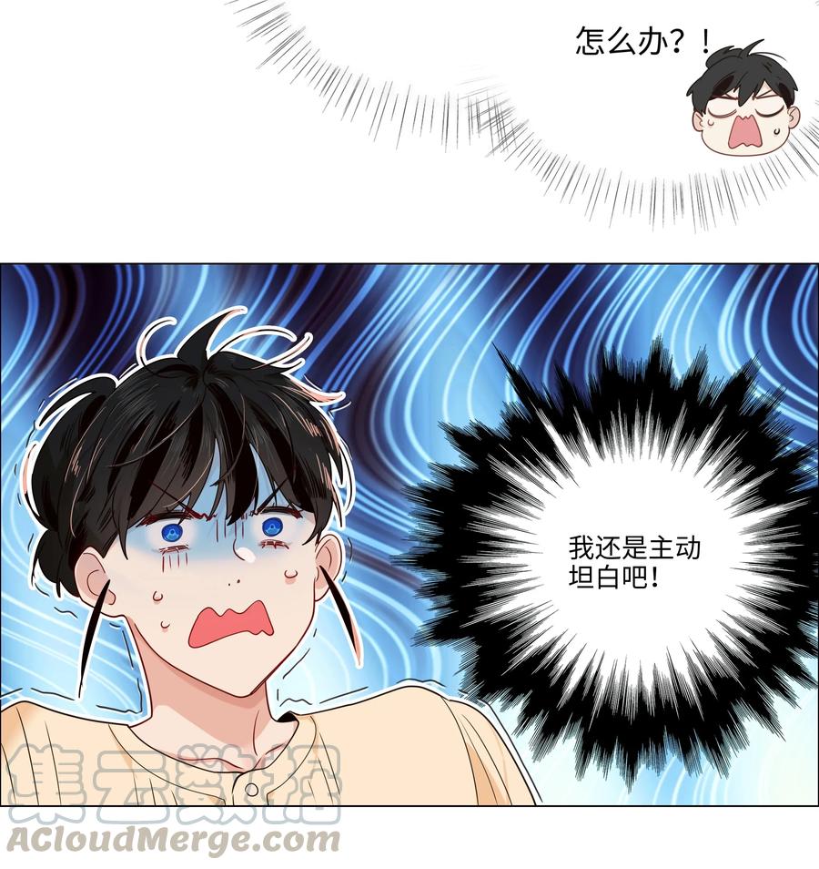 038 你果然不一样！9