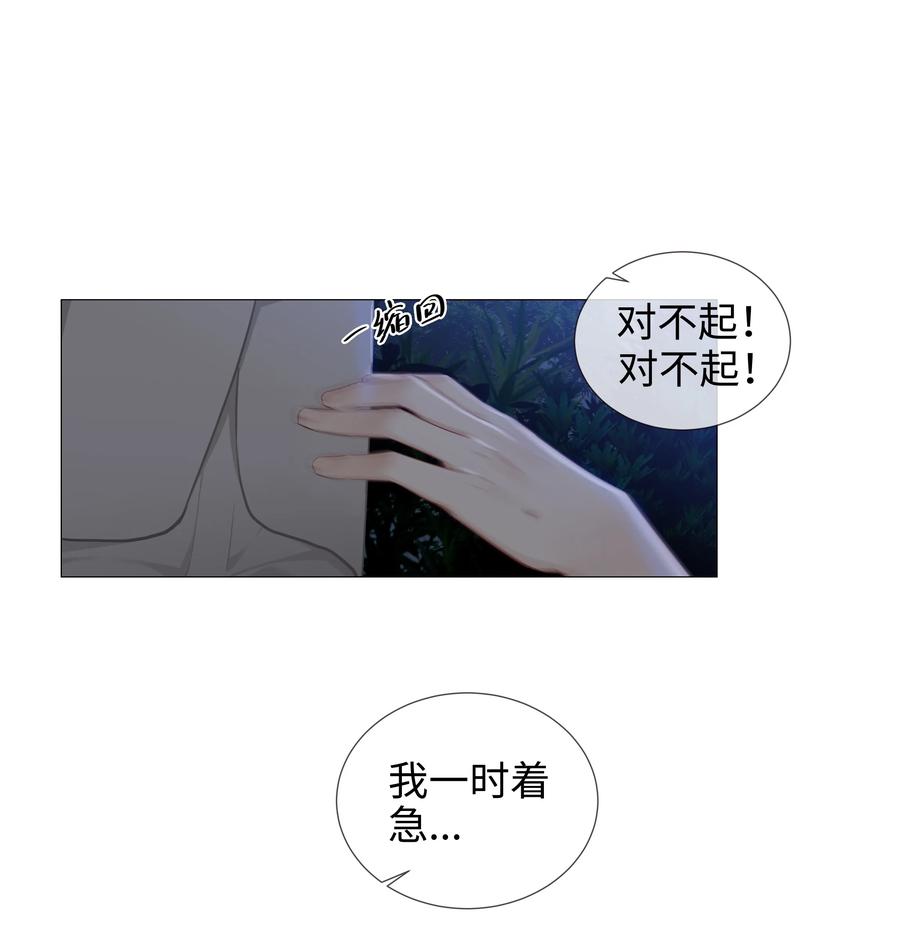 012 被拥入怀中？！3
