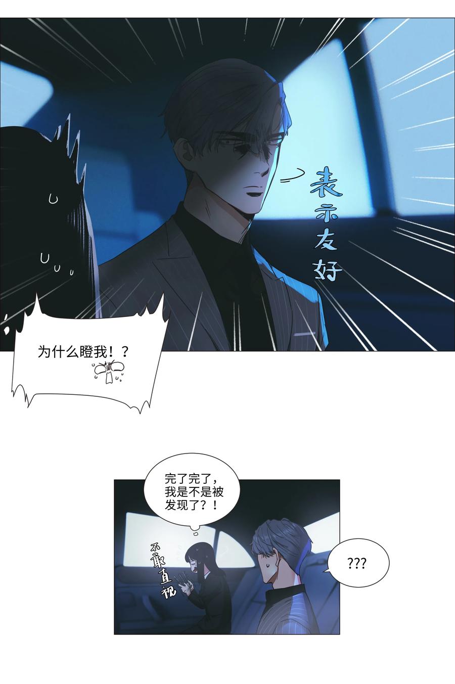021 有一种情感叫羞怯！17
