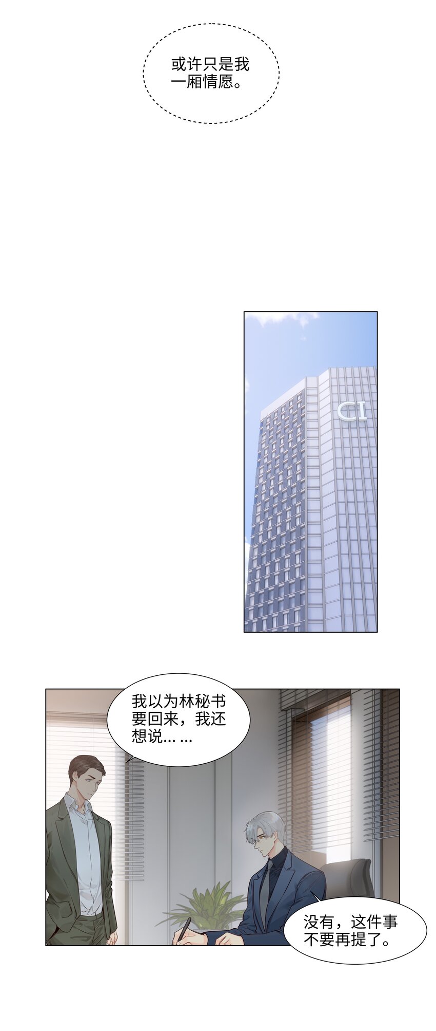 117 双向奔赴！13