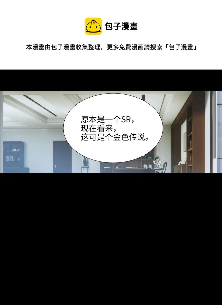 054 你的假发歪了！16