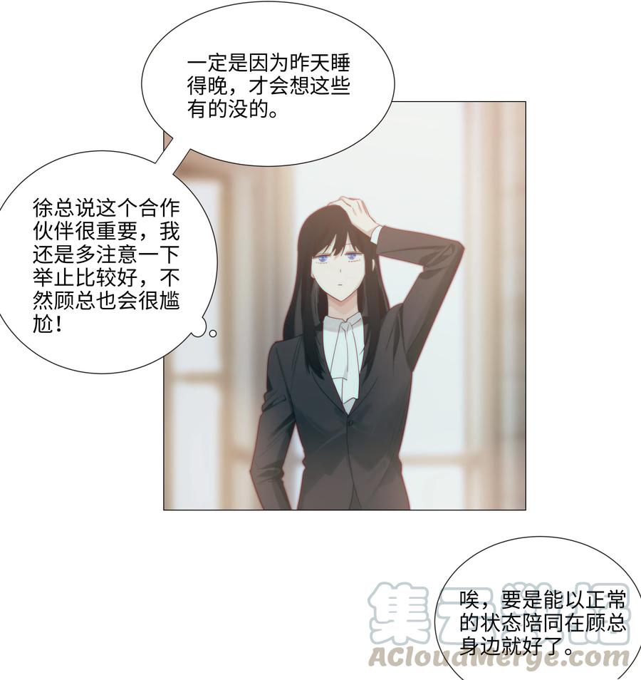 022 我的秘书被欺负了？！6