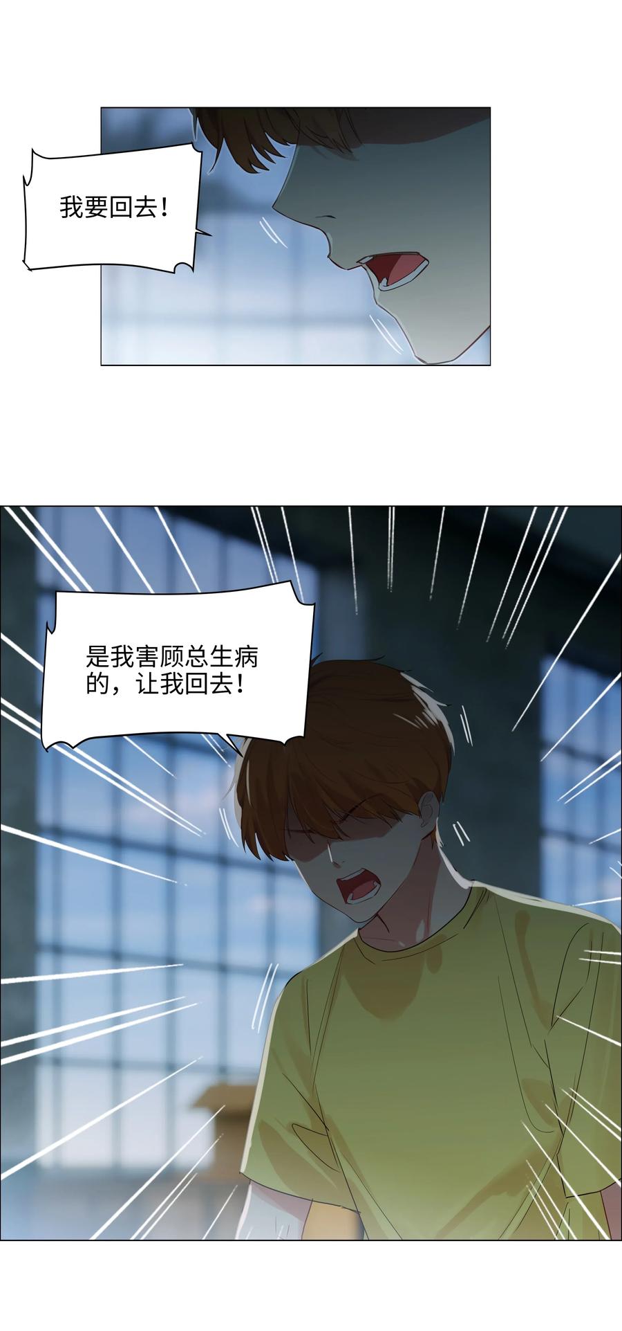 059 你知道我多担心你吗17