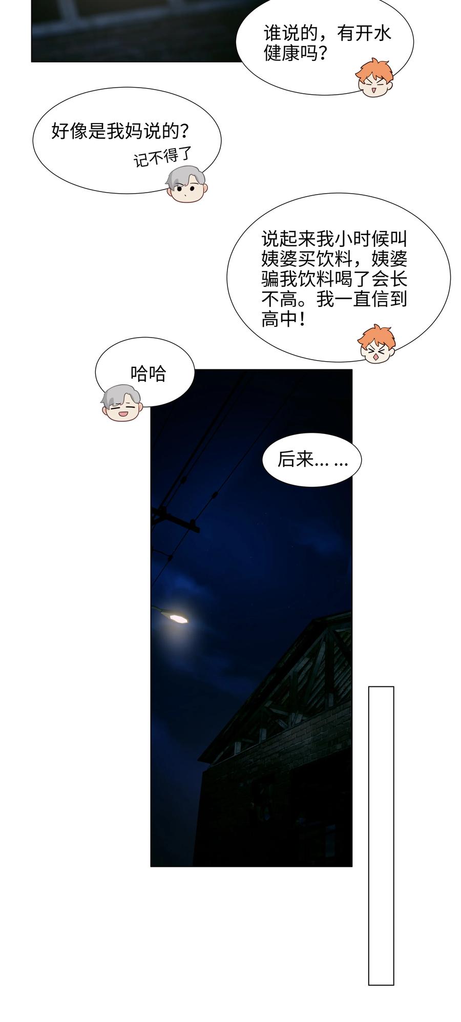 071 为什么不还手？55