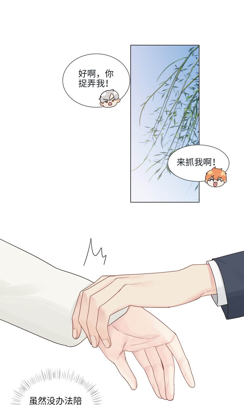 115我们也有很多共同回忆啊！29