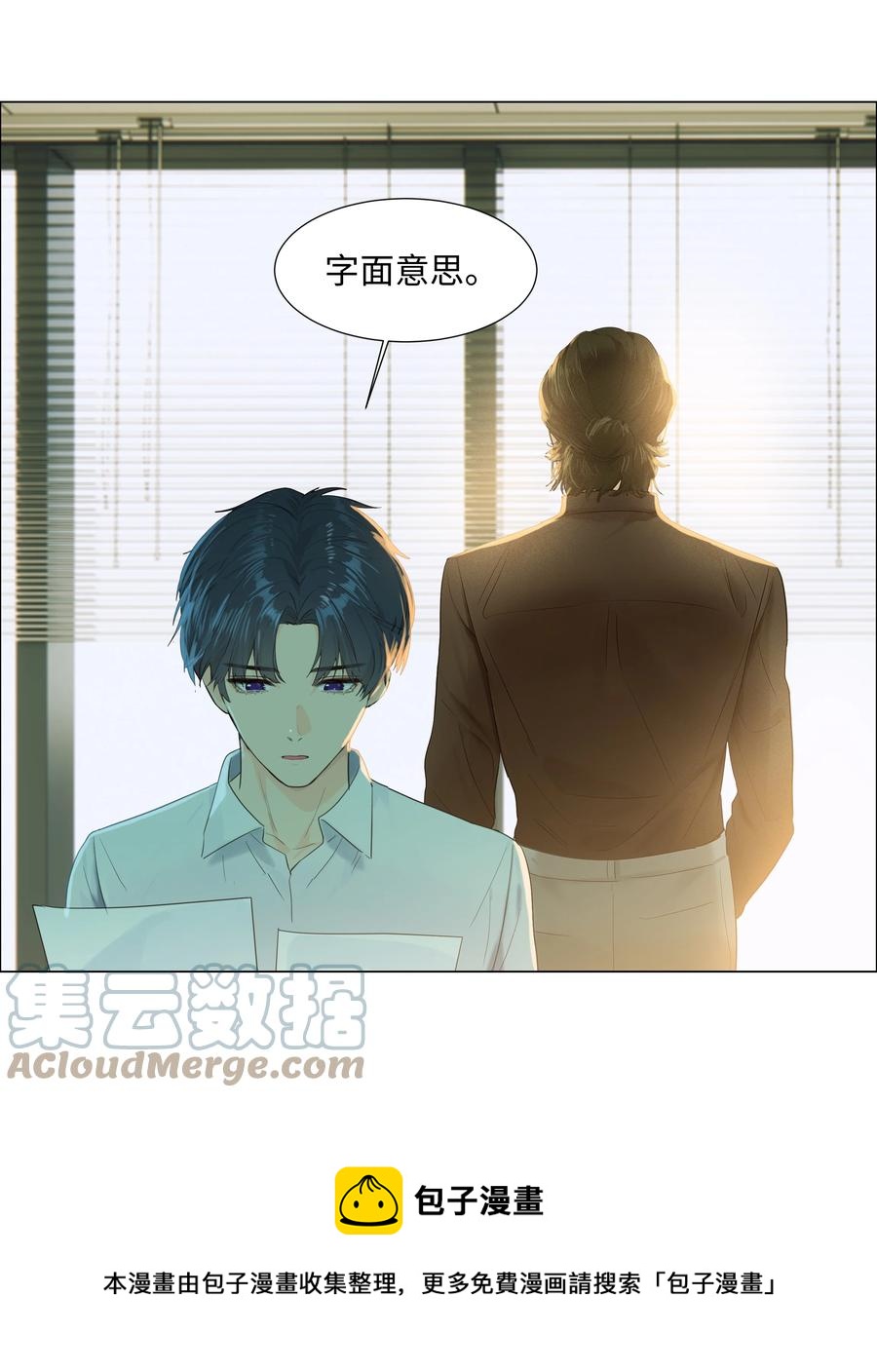 086 我真的钟情于你！36