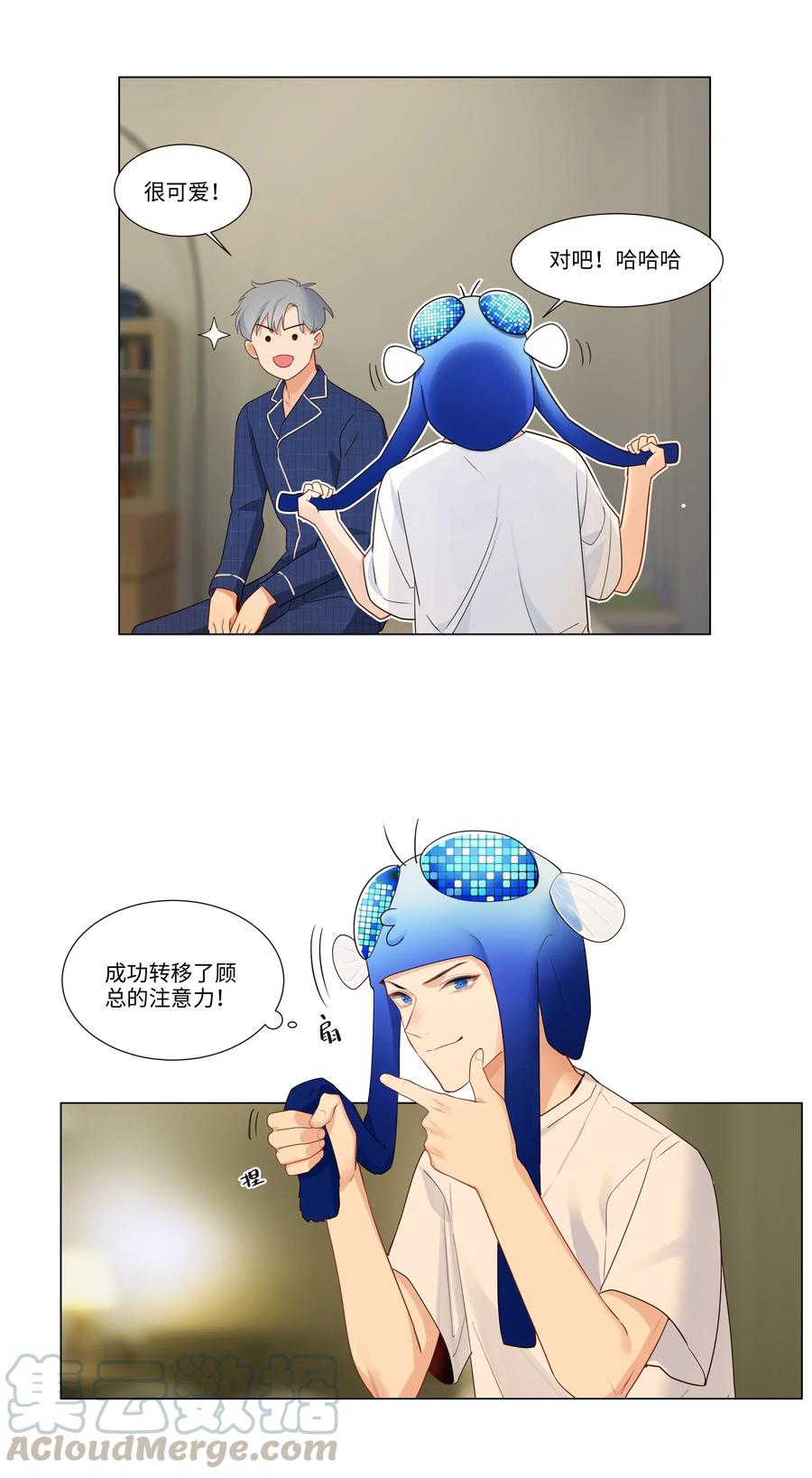 031 顾总，我可爱吗？21