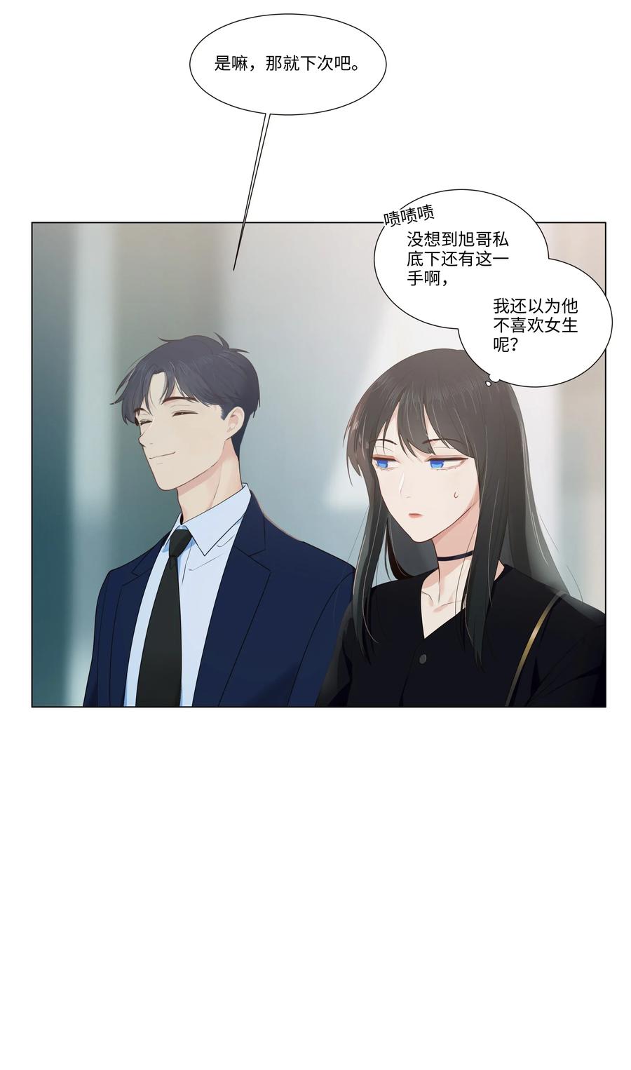 031 顾总，我可爱吗？38