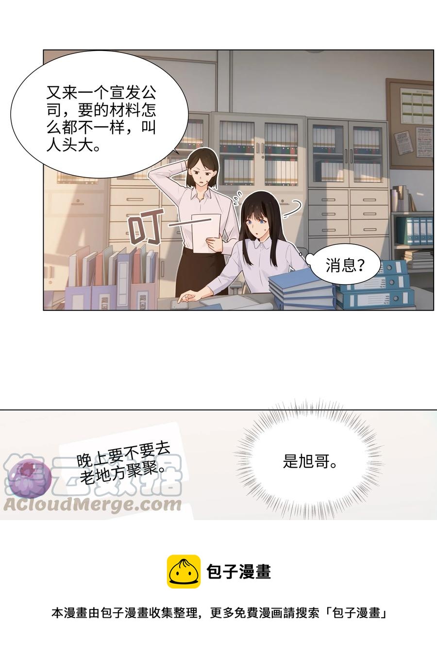 049 感受到我的诚意了嘛~8