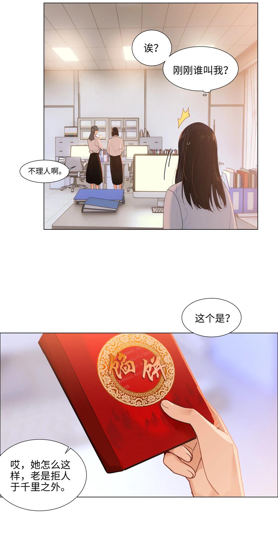 045 话里有话14